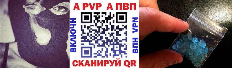 A-PVP VHQ Краснознаменск