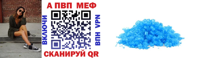 Alpha PVP кристаллы  mega зеркало  Краснознаменск  купить наркотик 