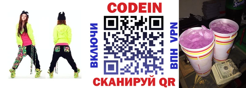 Кодеиновый сироп Lean Purple Drank  ОМГ ОМГ   Краснознаменск 