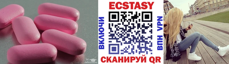 Ecstasy таблы  Краснознаменск 