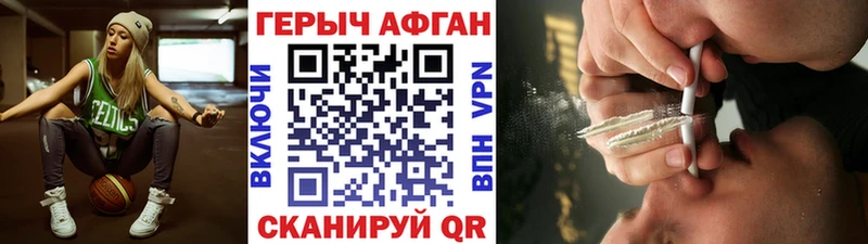 Героин гречка  Краснознаменск 