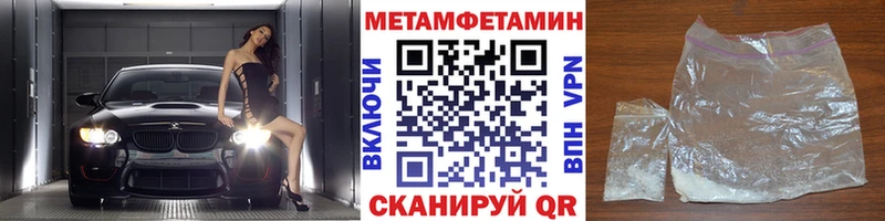 наркота Краснознаменск МЕТАМФЕТАМИН винт